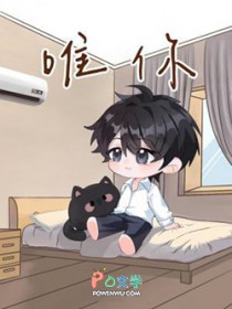 唯你